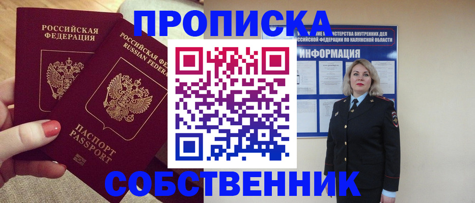 временная регистрация для школы в Кемерово