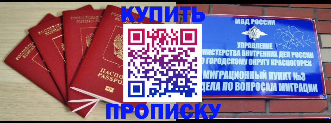временная регистрация для всех в Кемерово